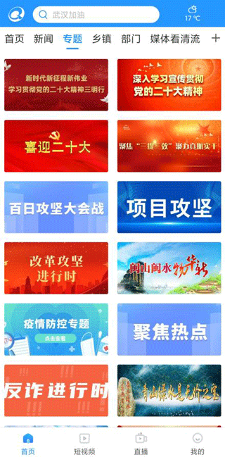 截图3